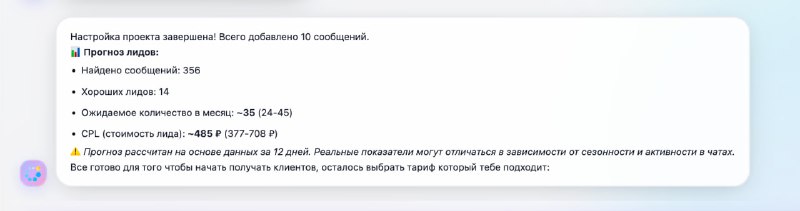 Shikari.do прилёг 😬Команда, привет!Shikari.do один из сервисов-конкурентов перестал работать, надеюсь временно, но все ищут, куда бежать. Знаю, сам через такое проходил, когда сервисы начали уходить из РФ, помните, как подгорало?)Короче, вот 3 альтернативы:🔹 Конечно же наш Leadl.ai - AI-парсинг (чтоб вы понимали у нас сейчас вот прям в эту секунду, настраивается еще 12 источников лидов для вас). Фильтрует мусор сам, Чаты подбирает сам, промт тоже сам пишет, да еще и онбординг за 4 минуты. Моё детище 😉🔹 TGStat - аналитика каналов (не чатов). Лиды сам не парсит, но помогает понять, где их искать.🔹 A-Parser - комбайн для хардкорщиков. Гибкий, но без AI и нужно разбираться.Главное отличие Leadl.ai - AI-фильтрация. Не минус-слова, а реальное понимание контекста. Мусорных заявок на 76% меньше чем в Shikari, про Golubin вообще молчу, там кровавая баня из лидов.Рекомендую попробовать нас, если еще не тестили  настройка за 4 минуты, минимум 10 лидов бесплатно, да еще и прогноз получите, CAC  посчитать можетеС любовью, Артём. Leadl.ai