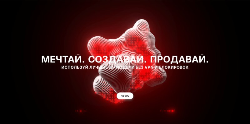 Болтал тут с братом, затирал ему пр Claude и как все тут классно.И получил ответ: "Бро, все класс только в РФ ничего кроме DeepSeek не работает"И тут я подофигел немного... реально?!long story short fastllm.ru тут можно юзать передовые модели без VPN, в качестве бонуса при старте пополняем аккаунт, чтобы протестить Claude, GPT, GeminiОчень попрошу расшарить этот тред на тех кому нужны передовые LLM модели, ну и если что пишите c ОСДа, и пополнение в рублях если что)