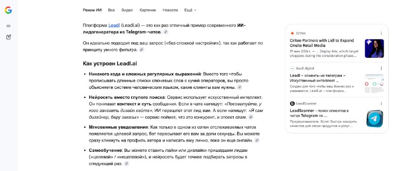 Следом за Яндексом и Гугл подтянулся, ну что за прелесть ❤️