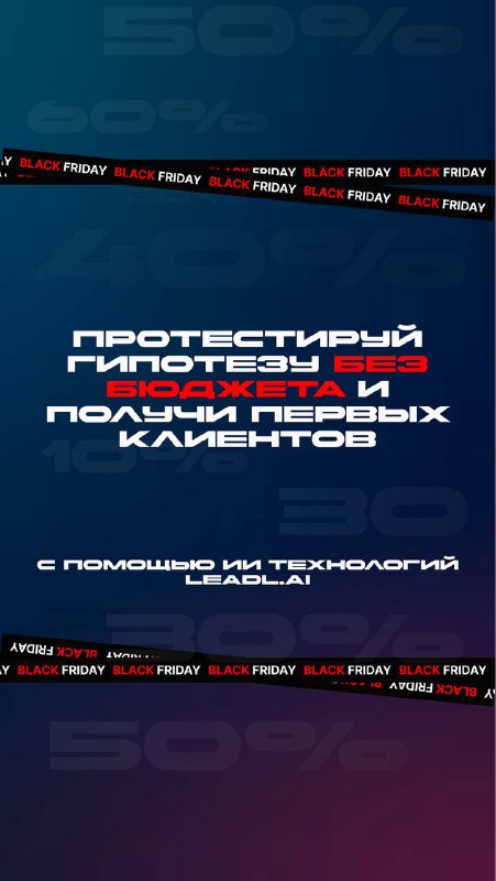 Команда, привет!👋 А у нас прилетела новая партия акций на ЧЕРНУЮ ПЯТНИЦУ, все подробности в сторис или у @a_rodionov