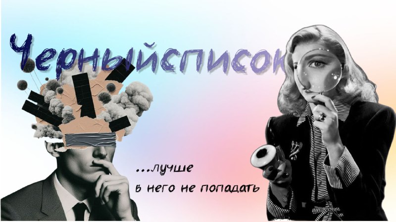 В маленькой-маленькой черной книжечке....Ладно, не так все страшно, наша новая фича из ноябрьского обновления родилась не из теории, а из боли клиентов.Когда мы (глупенькие были) создавали проекты юзеров вручную,вечно упирались в один и тот же вопрос:какие чаты вообще стоит подключать клиенту?😕Где есть лиды, а где просто мусор и флуд?Это был сложный, муторный процесс,который ронял конверсии до уровня самооценки школьника на дискотеке.(так ещё говорят? хм…)Мы начали копать глубже.По статистике, которую собрали,около 70% чатов в Telegram не несут никакой пользы для бизнеса.Обычные флудилки, где обсуждают погоду, сериалы и новости.И вот представьте: вы платите 250 евро за платформу, а в неё случайно попадают чаты, где ваших клиентов даже рядом нет.Кажется, это… не гуд.Но и полностью избежать таких ситуаций невозможно.Поэтому мы придумали систему, которая делает это автоматически — без участия человека.Теперь Leadl сам анализирует, какие чаты приносят лидов, а какие — просто занимают лимит.И через 2–3 недели после старта система приходит как клинер: оставляет рабочие чаты, а “пустышки” — отправляет в Black List.Так платформа постепенно самоочищается, улучшая качество выборки и увеличивая поток целевых лидов.Меньше мусора.Больше пользы.И немного магии автоматизации — чтобы вы просто занимались клиентами,а не чисткой чатов.😘