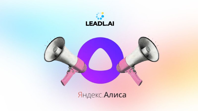 Вот это поворот! Мы попали в выдачу Алисы в Яндексе 